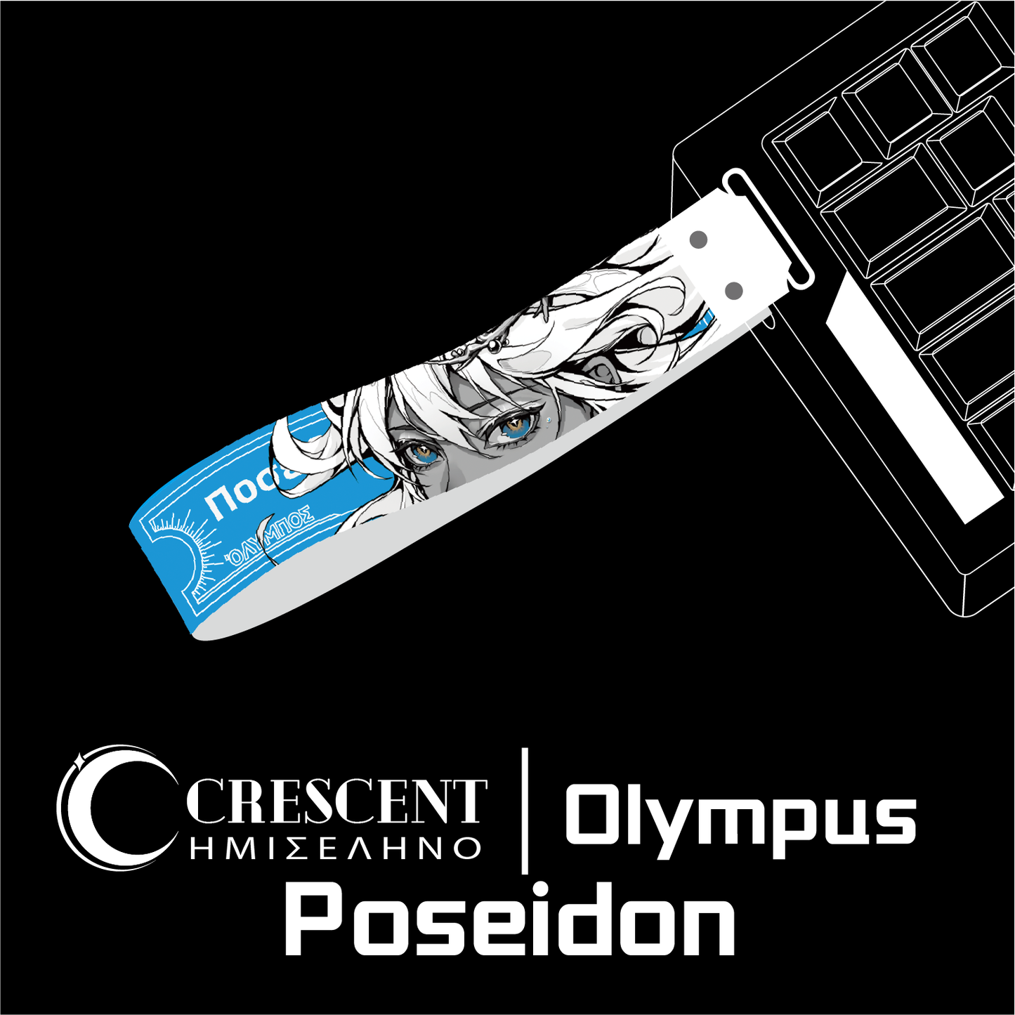 Olympus Series 「Posiedon」Keyboard Strap