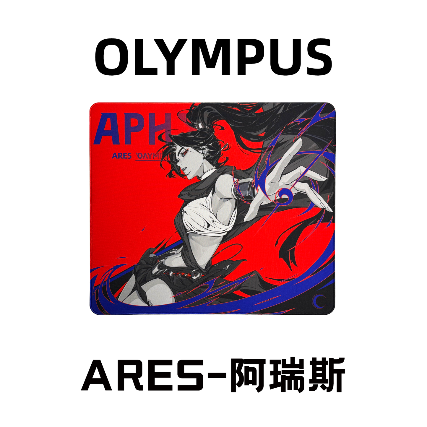 Olympus Series「Ares」